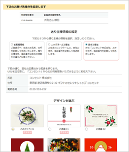 内容を確認して決定