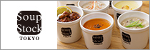 Soup Stock Tokyo（スープストックトーキョー）