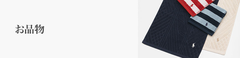 手土産　お品物