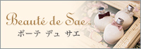 Beaute de Sae（ボーテ・デュ・サエ）