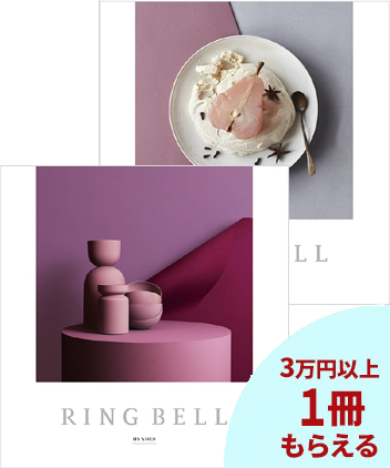 カタログギフト リンベル (RING BELL)