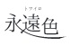 Producer