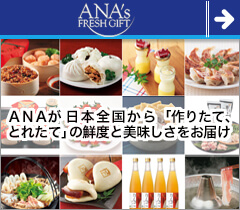 ANA's FRESH SELECTION グルメ