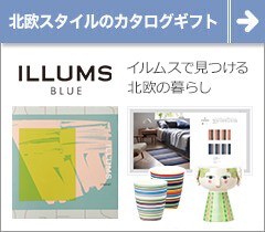 ILLUMS イルムス 北欧雑貨