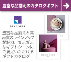 RINGBELL