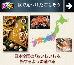 るるぶ