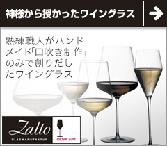 ZALTO（ザルト）