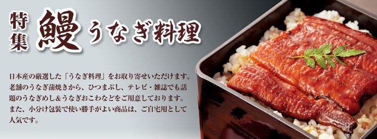 １ランク上の国産鰻(うなぎ)を！｜CONCENT（コンセント）