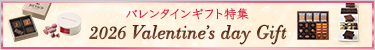 バレンタインデー