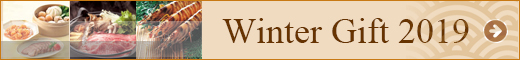 ウィンターギフト特集