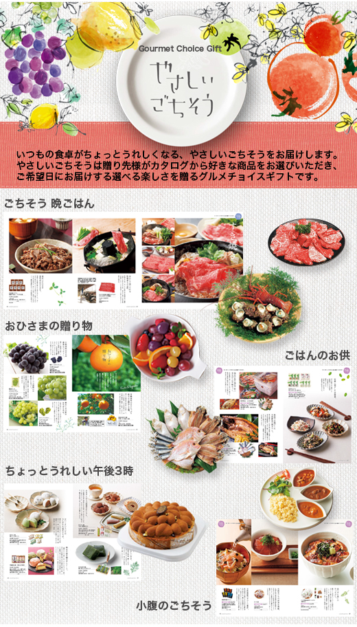 やさしいごちそうヴィオラ やさしいごちそうヴィオラ