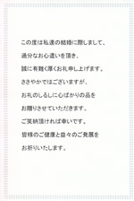 メッセージカード文例 Concent