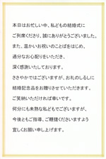 メッセージカード文例 Concent