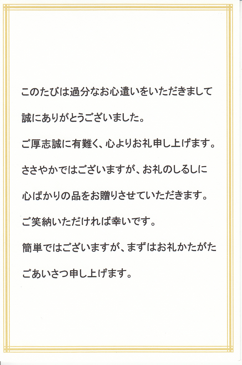 メッセージカード文例 Concent