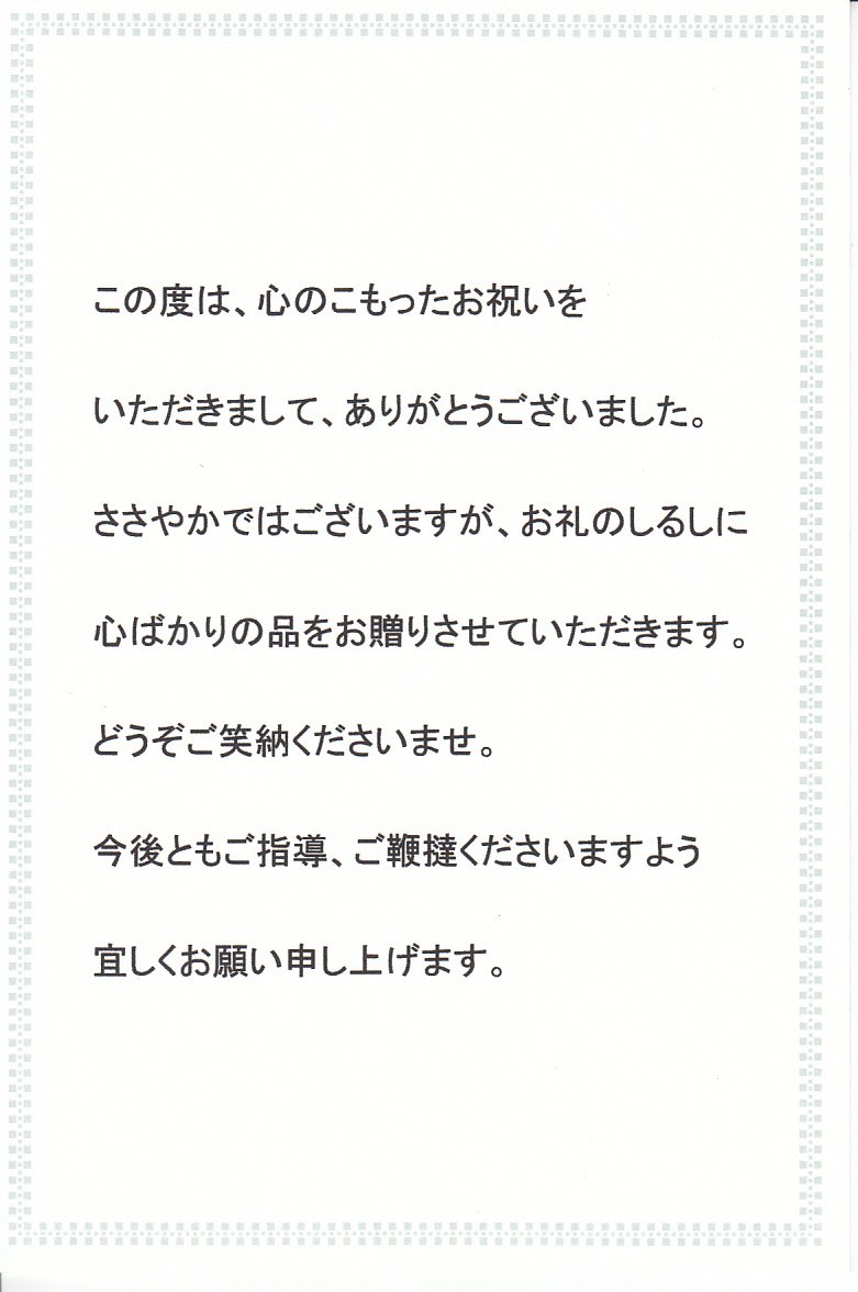 メッセージカード文例 Concent