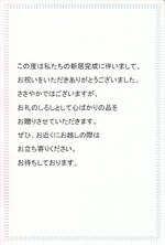 メッセージカード文例 [CONCENT]