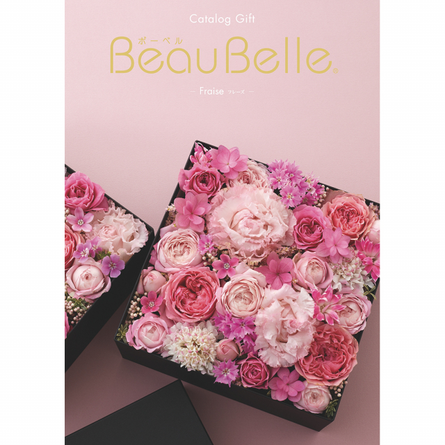 【贈りたい、贈られたい1冊！】BEAUBELLE（ボーベル）カタログギフト