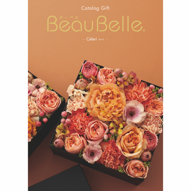 多種多様なアイテム掲載 BEAUBELLE（ボーベル） カタログギフト