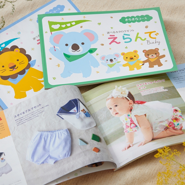 カタログギフト えらんで Erande わくわくコース [CONCENT]コンセント