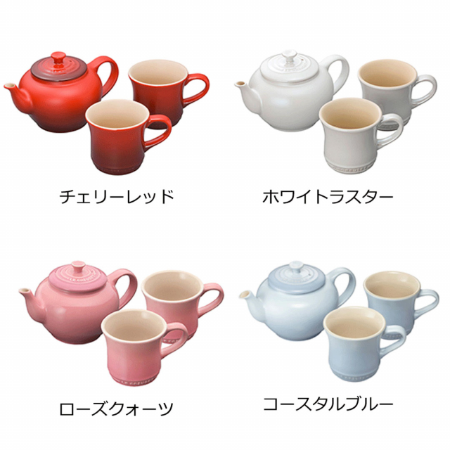 LE CREUSET (ル・クルーゼ) ティーポット&マグ(SS)(2個入り) セット