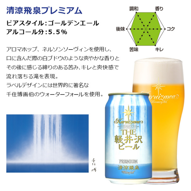 軽井沢ブルワリー THE軽井沢ビール 12本セット (G-HX) [CONCENT]コンセント