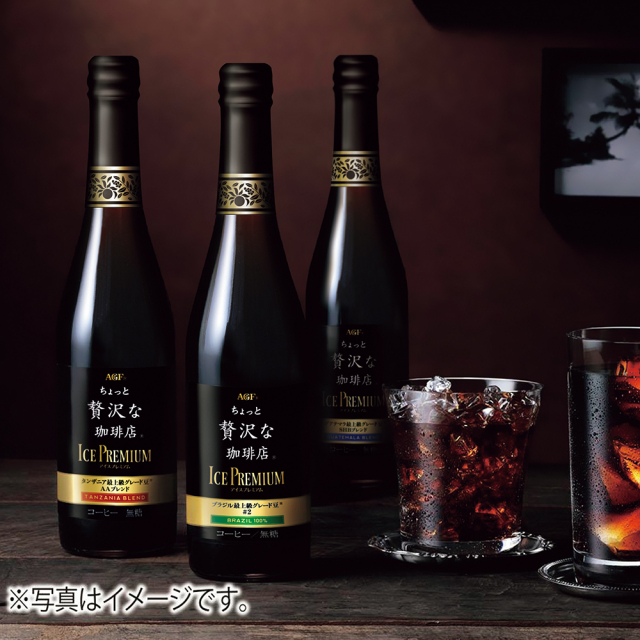 AGF ちょっと贅沢な珈琲店アイスプレミアムギフト(5本)[LB-50] [CONCENT]コンセント
