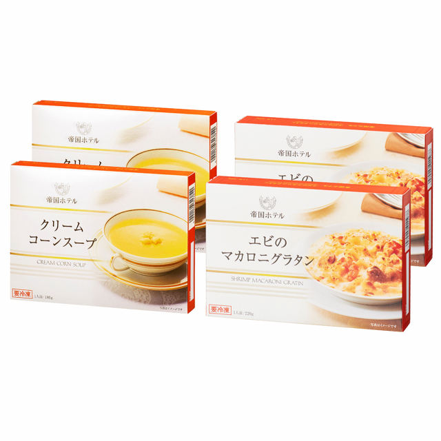 帝国ホテル　【冷凍食品】　(SG-50)　スープ・グラタンセット　[CONCENT]コンセント