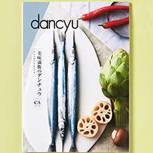 dancyu（ダンチュウ） グルメ カタログギフト CAコース