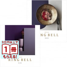 商品画像 リンベル RING BELL カタログギフト クエーサー＆マーキュリー