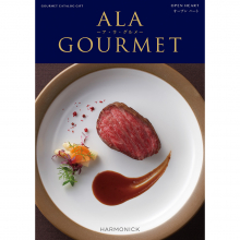 商品画像 ALA GOURMET（ア・ラ・グルメ）　グルメカタログギフト　オープン ハート