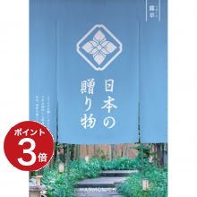 商品画像 日本の贈り物　カタログギフト　露草（つゆくさ）