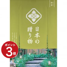 商品画像 日本の贈り物　カタログギフト　抹茶(まっちゃ)