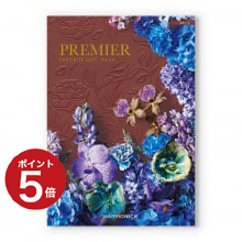 商品画像 PREMIER（プルミエ） カタログギフト オネート