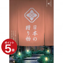 商品画像 日本の贈り物　カタログギフト　曙（あけぼの）