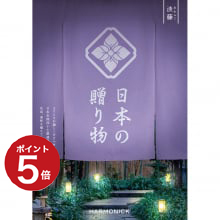 商品画像 日本の贈り物　カタログギフト　淡藤（あわふじ）