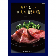 商品画像おいしいお肉の贈り物 HMKコース  カタログギフト