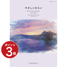 商品画像 やさしいみらい カタログギフト　（きらりコース）