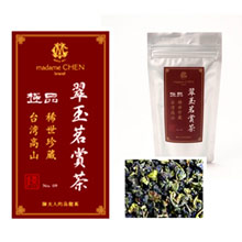 商品画像 台湾高級烏龍茶 マダムツェン 翠玉茗賞烏龍茶（すいぎょく）