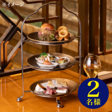 商品画像 帝国ホテル 東京 「ランデブーラウンジ ハイティー券(ペアチケット)」