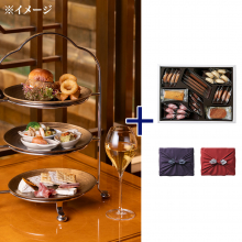 商品画像 帝国ホテル 東京 「ランデブーラウンジ ハイティー券」+帝国ホテルクッキーセット(C-30BE)【京都・風呂敷包み】