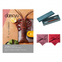 商品画像 dancyu（ダンチュウ） グルメ カタログギフト CDコース＋箸二膳(クリストフル) 【風呂敷包み】