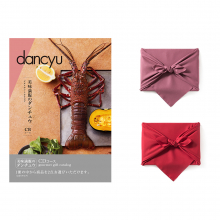 商品画像 dancyu（ダンチュウ） グルメ カタログギフト CDコース 【風呂敷包み】