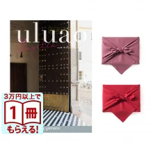 商品画像 uluao（ウルアオ） カタログギフト Basilia（バジーリア） 【風呂敷包み】