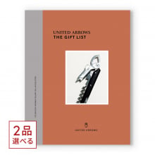 [1冊から2品選べる] UNITED ARROWS ザ ギフトリスト 〔B〕  カタログギフト