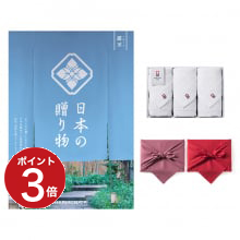 商品画像 日本の贈り物　カタログギフト　露草（つゆくさ）+今治 綾 フェイスタオル3枚セット【風呂敷包み】