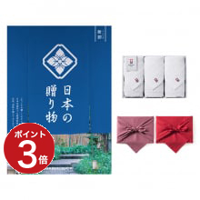 商品画像 日本の贈り物　カタログギフト　紺碧（こんぺき）+今治 綾 フェイスタオル3枚セット【風呂敷包み】