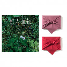 商品画像 婦人画報 カタログギフト 静花（せいか）コース 【風呂敷包み】