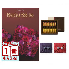 商品画像 BEAUBELLE （ボーベル） カタログギフト RAISIN（レザン）+アンリ・シャルパンティエ フィナンシェ・マドレーヌ詰合せ【風呂敷包み】