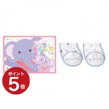 商品画像 【出産祝い・ベビー向け】 カタログギフト えらんで Erande すやすやコース ＋[エイデンアンドアネイ] バーピービブ 男の子用