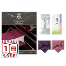 商品画像 カタログギフト リンベル プレゼンテージ・麗(うらら) 〔檜垣(ひがき)〕＋ 丸山製茶 炭火名人【風呂敷包み】